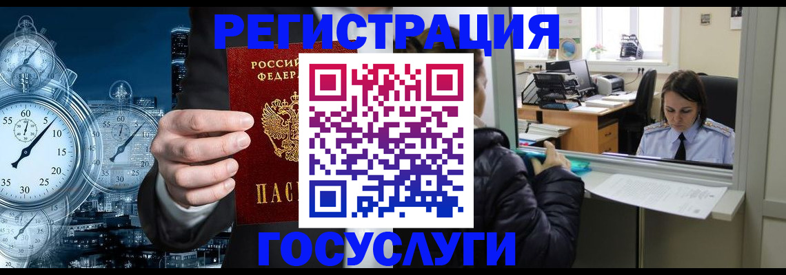 временная регистрация для школы в Эртили