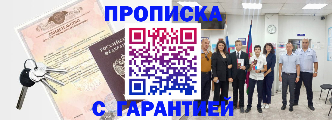 временная регистрация адрес в Эртили